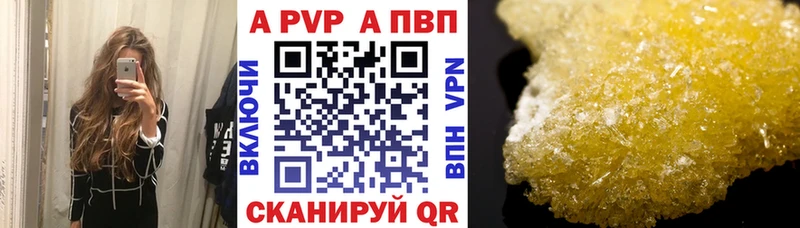 магазин    Апрелевка  A PVP Crystall 
