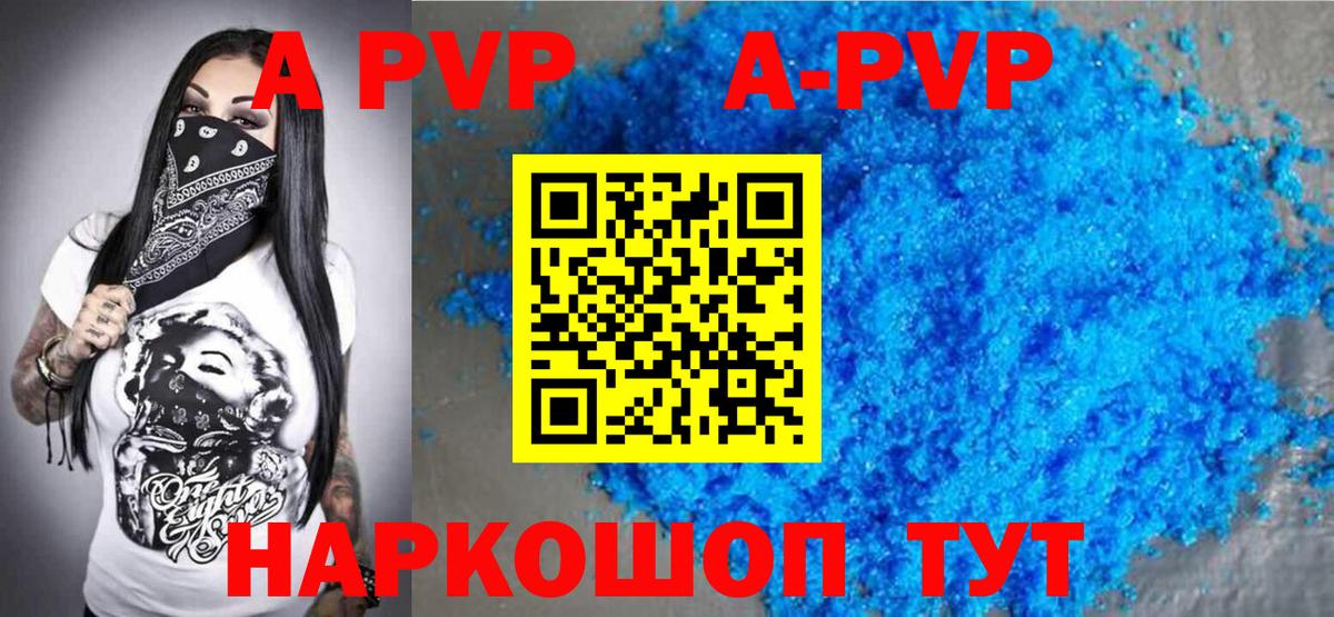 Апрелевка  A-PVP  Вход с VPN  A-PVP СК  Alpha-PVP VHQ  Alfa_PVP Соль 
