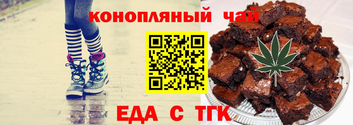 Апрелевка  Canna-Cookies конопля  Вход с VPN 