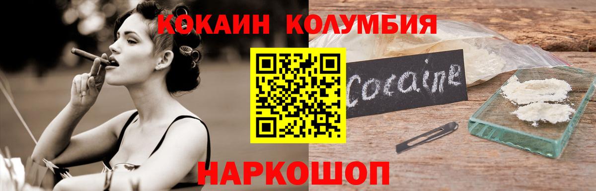 КОКАИН 97% Апрелевка