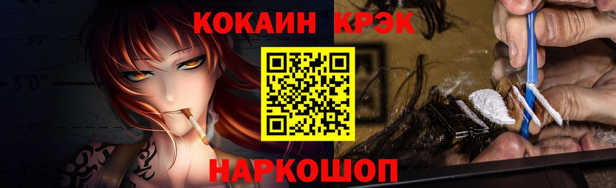 Cocaine Columbia  Cocaine Боливия  Вход с VPN  КОКАИН  Апрелевка 