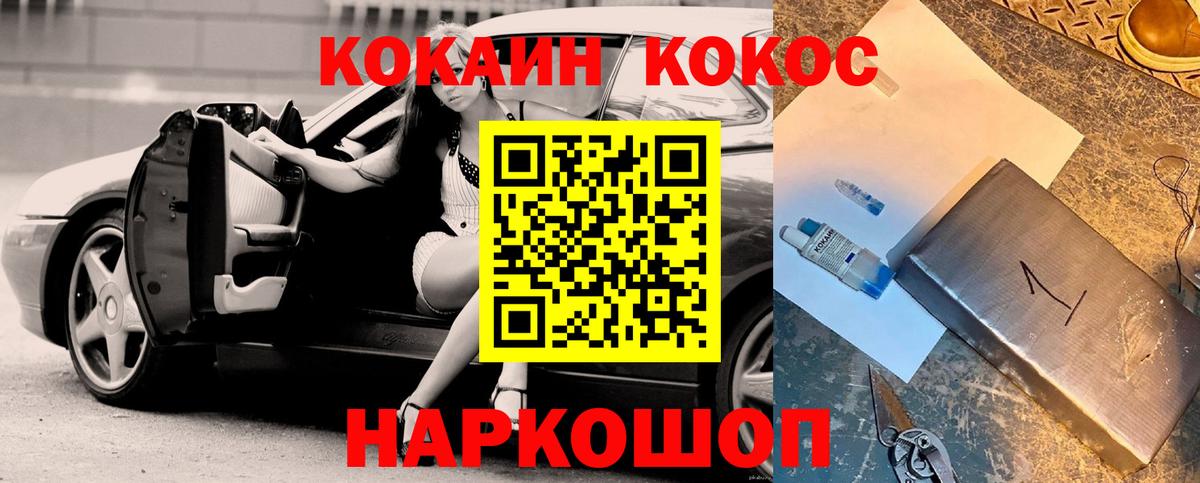 Cocaine  КОКАИН Эквадор  Апрелевка  Кокаин Columbia 