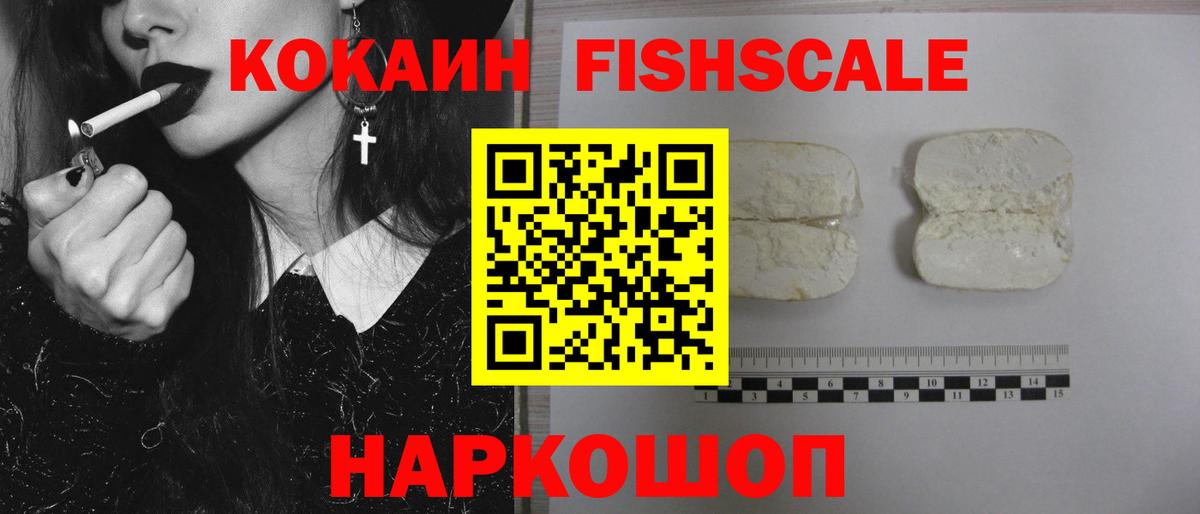  Кокаин Апрелевка