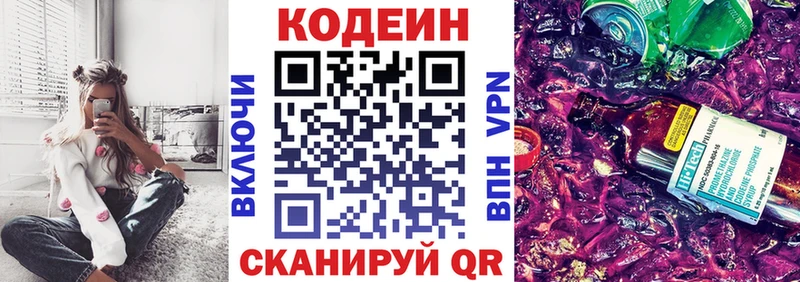 наркота  Апрелевка  blacksprut ONION  Кодеиновый сироп Lean Purple Drank 