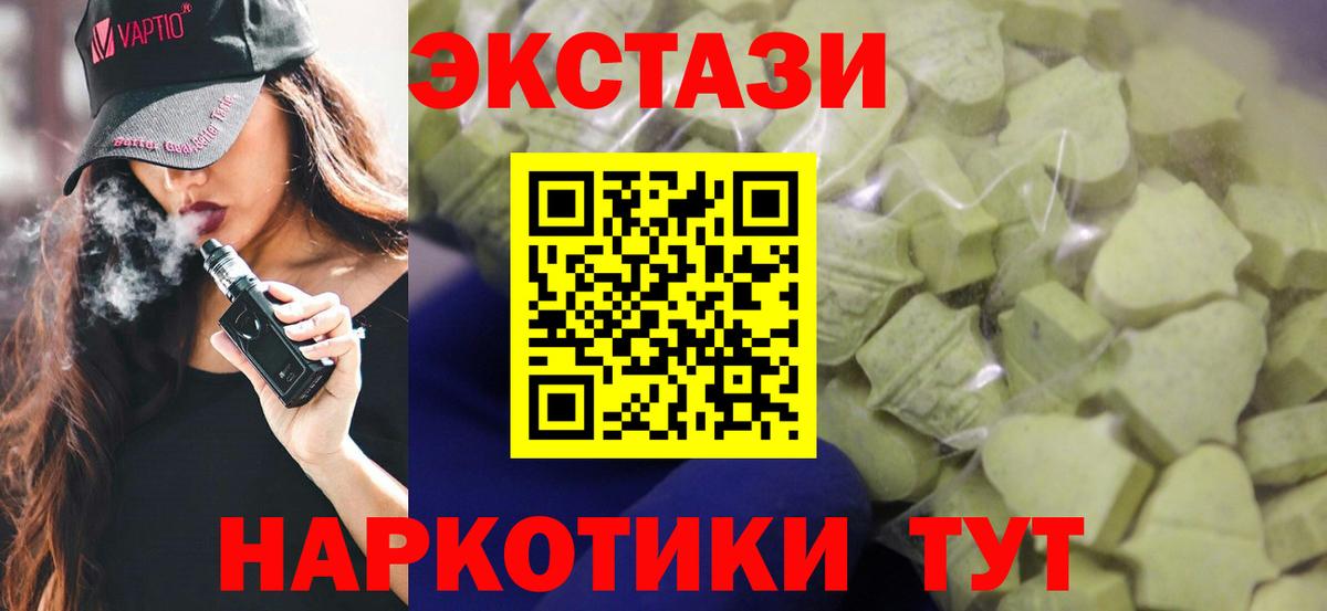 Апрелевка  Круглые  Вход с VPN  Экстази VHQ  ЭКСТАЗИ mix 