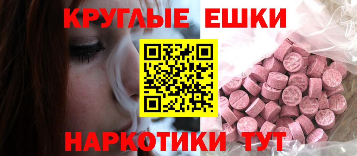 Ecstasy таблы  Апрелевка  ЭКСТАЗИ диски 