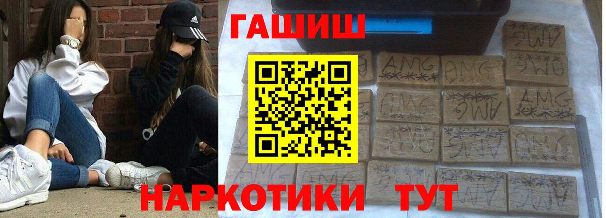 ГАШ гарик Апрелевка