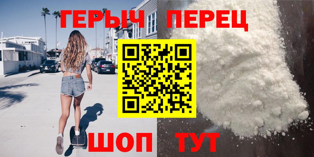 ГЕРОИН герыч Апрелевка
