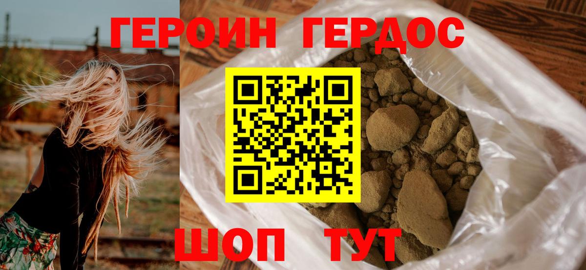 ГЕРОИН  Апрелевка  Героин Heroin 