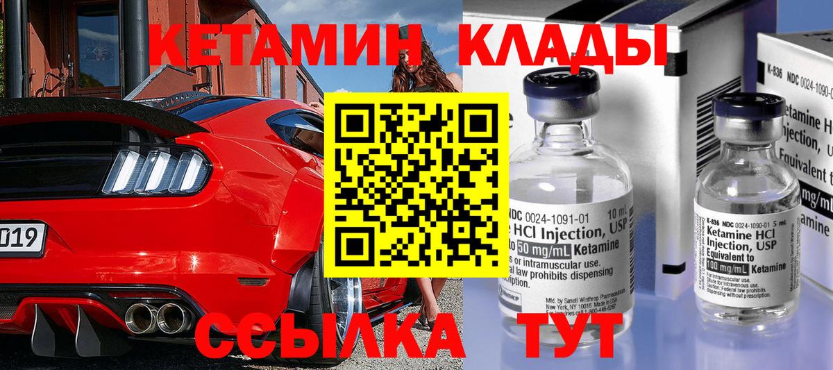 Кетамин ketamine Апрелевка