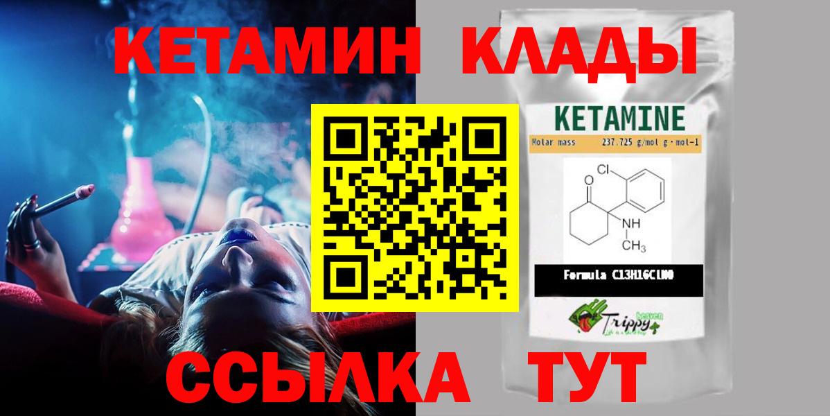 Апрелевка  Кетамин VHQ  Вход с VPN 