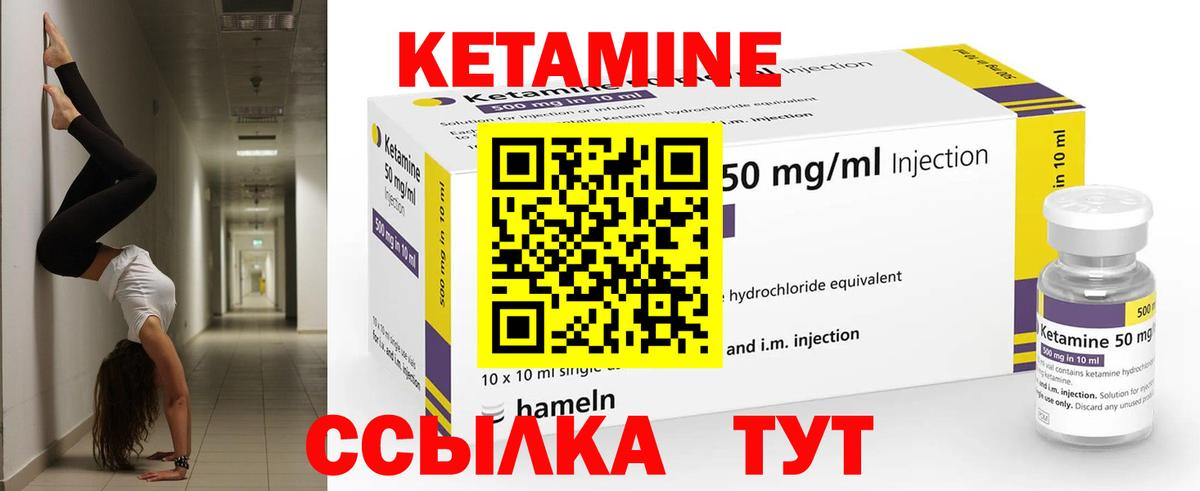 КЕТАМИН ketamine Апрелевка