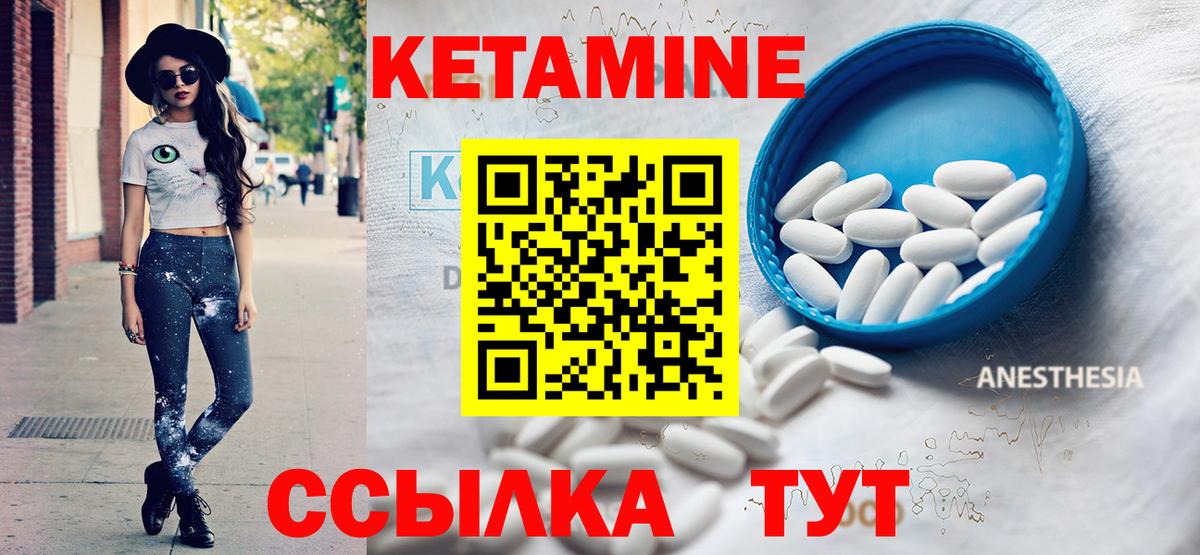 КЕТАМИН ketamine  Кетамин VHQ  Апрелевка 
