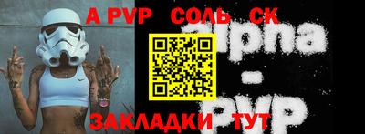 соль курить ск Апшеронск