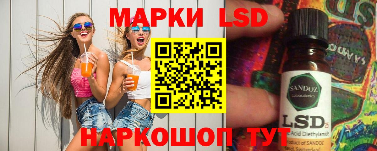 LSD-25 экстази кислота  ЛСД экстази  Апрелевка 