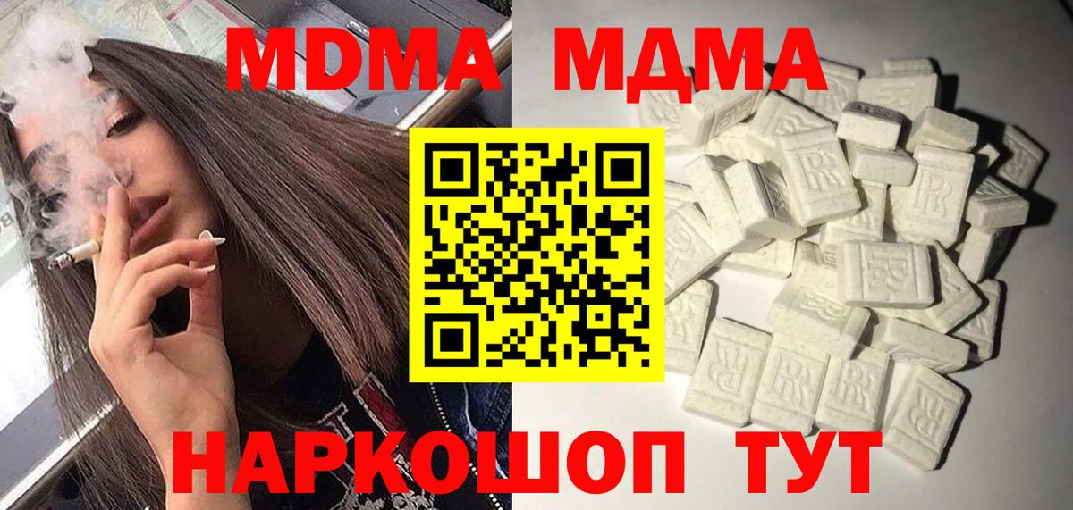 Апрелевка  МДМА crystal  MDMA  МДМА crystal  Вход с VPN 
