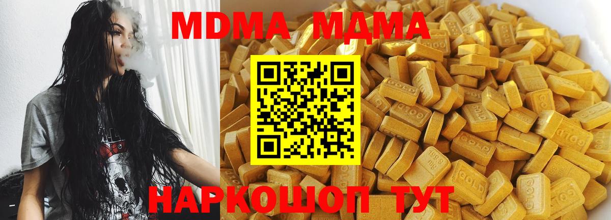 MDMA Molly Апрелевка