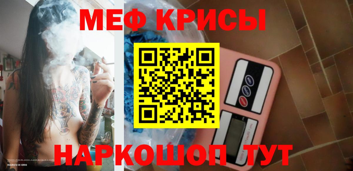 МЕФ  Апрелевка  МЯУ-МЯУ мяу мяу  Мефедрон mephedrone 