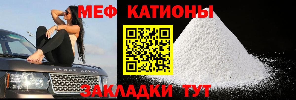 Меф мука Апрелевка