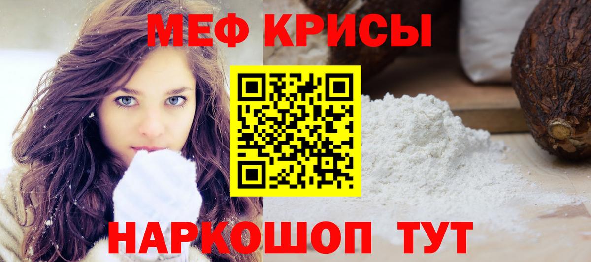 Апрелевка  МЯУ-МЯУ мяу мяу  МЯУ-МЯУ VHQ  Меф  Вход с VPN 