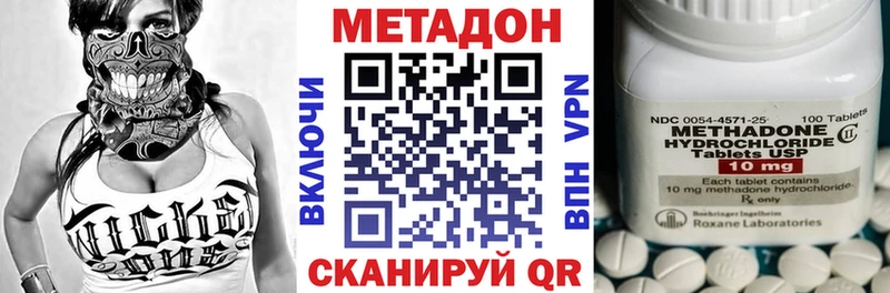 МЕТАДОН methadone где купить МЕГА ССЫЛКА Апрелевка
