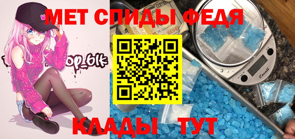 МЕТАМФЕТАМИН Methamphetamine  Апрелевка 