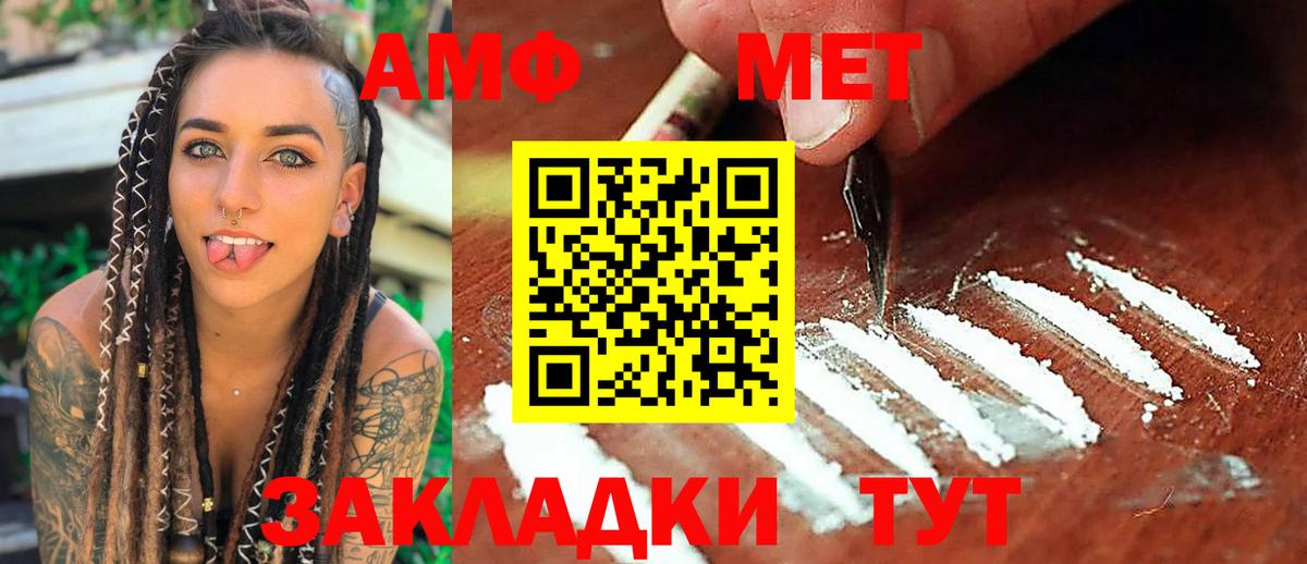 МЕТАМФЕТАМИН Methamphetamine Апрелевка