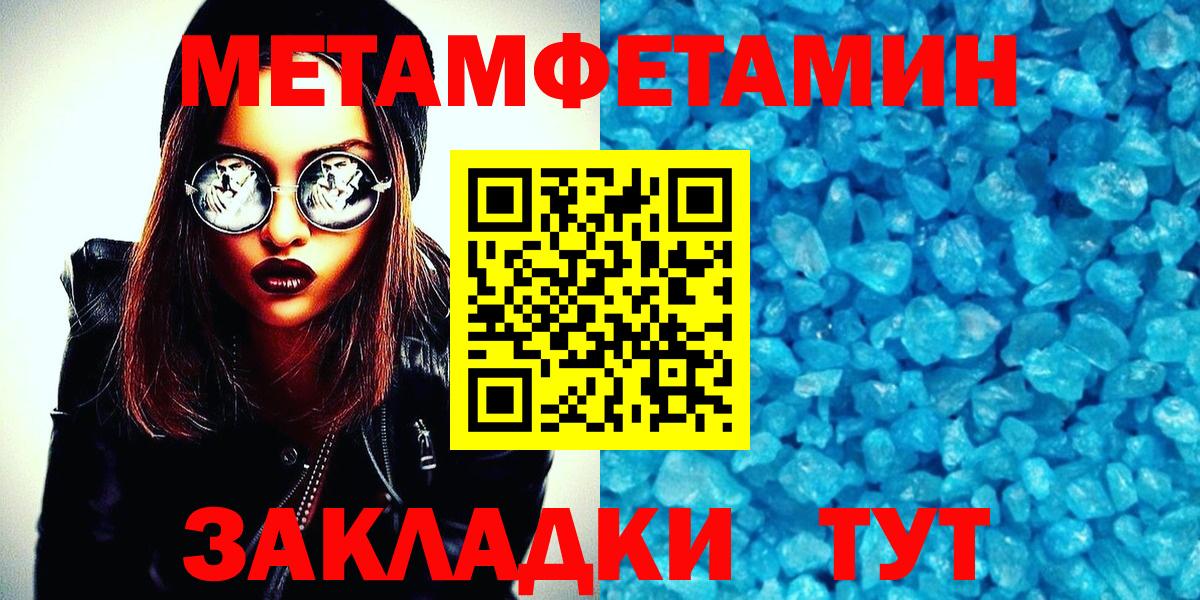 МЕТАМФЕТАМИН витя Апрелевка
