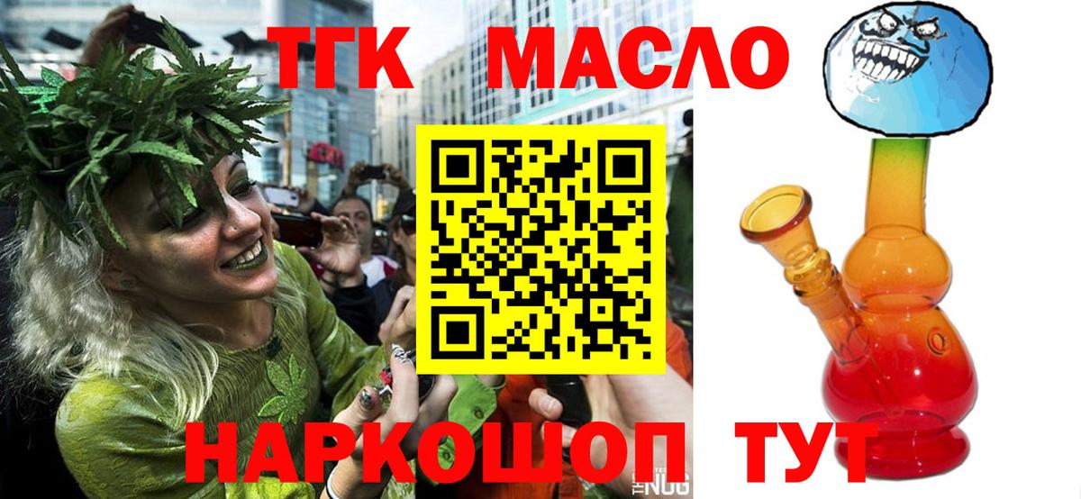 Дистиллят ТГК вейп  Дистиллят ТГК жижа  Апрелевка 